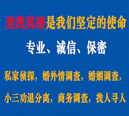 关于南京诚信调查事务所